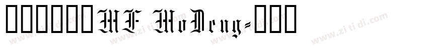 造字工房摩登MF MoDeng字体转换
